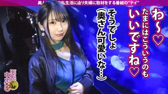 300MIUM902 Creampie horny married woman twice while incoming call from her husband