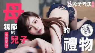 TZ106 Give a special presents to son on Mother's Day