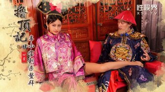 XSJ158 Wei Xiaobao used a beauty trap to assassinate Aobai