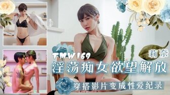 TMW169 Horny woman lookbook outfits became a sexual video