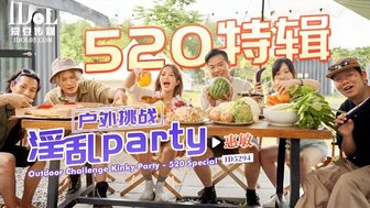 ID5294 520Special: Outdoor sex party