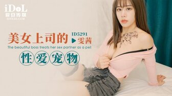 ID5291 Beautiful manager treats her sex partner like a pet