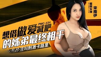 PMC434 Sister sex with her brother for keeping fit
