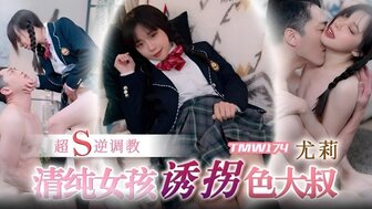 TMW174 Innocent school girl seduces horny man