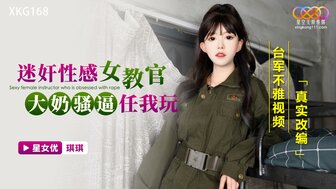 XKG168 Medicine fucking sexy military instructor