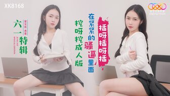 XK8168 Kindergarten teacher sex with Principal