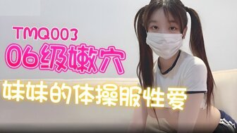 TMQ003 Fucking innocent teen girl sex in school sportswear