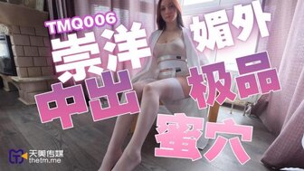 TMQ006 Fucking foreigner teen girl's tight pussy