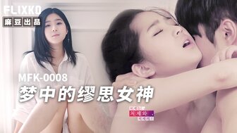 MFK0008 Sex with my dream girl for finding inspiration for writing a novel