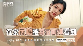 XSJKY086 Getting caught masturbating by horny aunt and sex with her on sofa