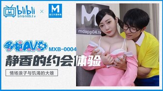 MXB004 Lewd Shizuka sex with thirsty Noby when nobody at home