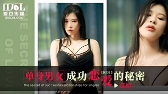 ID5315 The secret of single finding her love