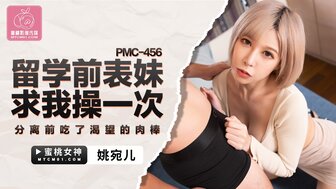PMC456 Horny cousin begged me to fuck her before she went studying abroad