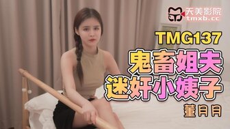 TMG137 Thirsty man medicine fucking his sister-in-law