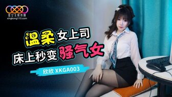 XKGA003 Soft manager becomes a horny woman on bed