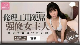 PME102 Air conditioner repairer fixed the horny bitch