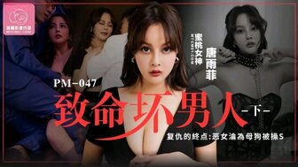 PM047 Threesome with busty woman who wants to take revenge on those man