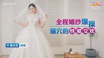 XKTC053 Sex with rental girlfriend in wedding dress