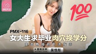 PMX116 University student masturbating in front of professor for getting a better GPA