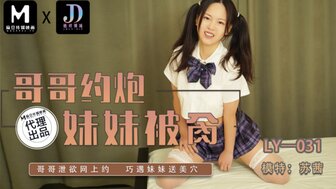 LY031 Hookup a teen girl who is my sister