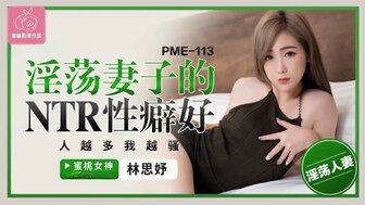 PME113 Horny woman like having sex with other man