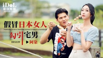 ID5339 Pretend to be a Japanese woman to seduce otaku