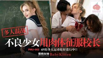 PMU002 Foursome 3M1F with sexy school girl