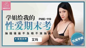 PME119 Sex final exam given by my senior schoolmate