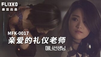 MFK0017 The Etiquette Teacher