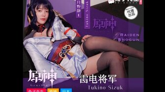 TZ117 Idol gets fucked in job interview with cosplay costume