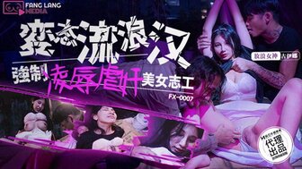 FX0007 Homeless threesome and seduced beautiful volunteer