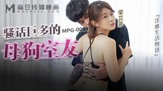 MPG0084 Slutty roommate likes saying dirty word during sex