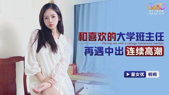 XKTC069 Meeting my dream woman who is my university teacher and fucking her to orgasm