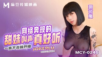 MCY0245 Internet dating sweet girl and her moaning voice is seductive