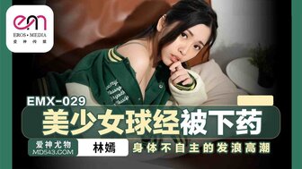 EMX029 Beautiful team manager gets medicine and cant control herself to masturbate