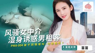 PMA004 real estate agent seduces tenant and gets fucked hard for renting