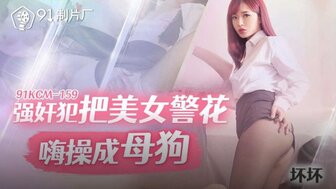 91KCM159 Policewoman gets fucked by rapist like a bitch