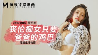 MPG0102 Thirsty slut wants daddy's cock