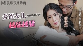 MPG0094 Teen daughter gets more hornier after licking her pussy