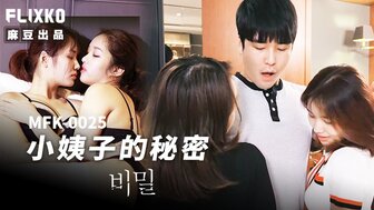 MFK0025 The secret of sister-in-law