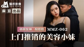 MMZ062 Door-to-door sales girl