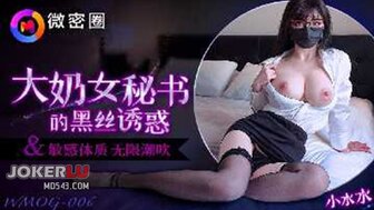 WMOG006 Busty secretary seduces her boss by sexy legs with black stocking