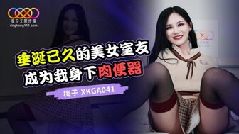 XKGA041 Sexy roommate becomes my vagina
