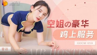 GDCM059 Flight attendant sex service