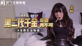 MPG0117 Hard fucking godfather's daughter to let's her experience orgasm