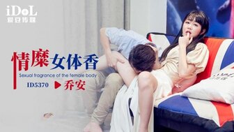 ID5370 Seduced by female fragrance