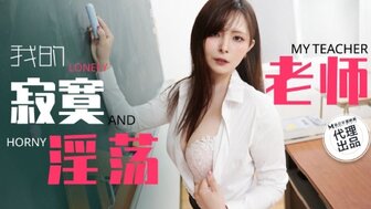 TZ130 My lonely and slutty teacher