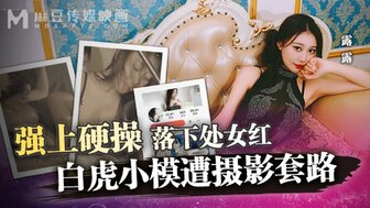 MD0304 Pretty model was fucked by photographer and lost her virginity