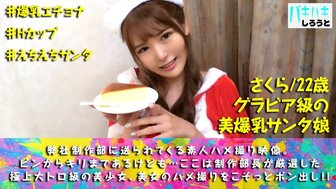 300NTK847 Busty Santa gives a Christmas presents, but she gets a orgasm