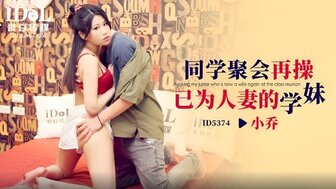 ID5374 Fucking married woman who was my junior schoolmate at school reunion